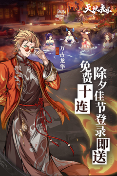 天地劫：幽城再臨截圖