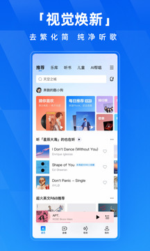 酷狗音乐截图