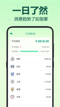 電子手帳本截圖