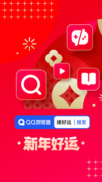 QQ浏览器截图