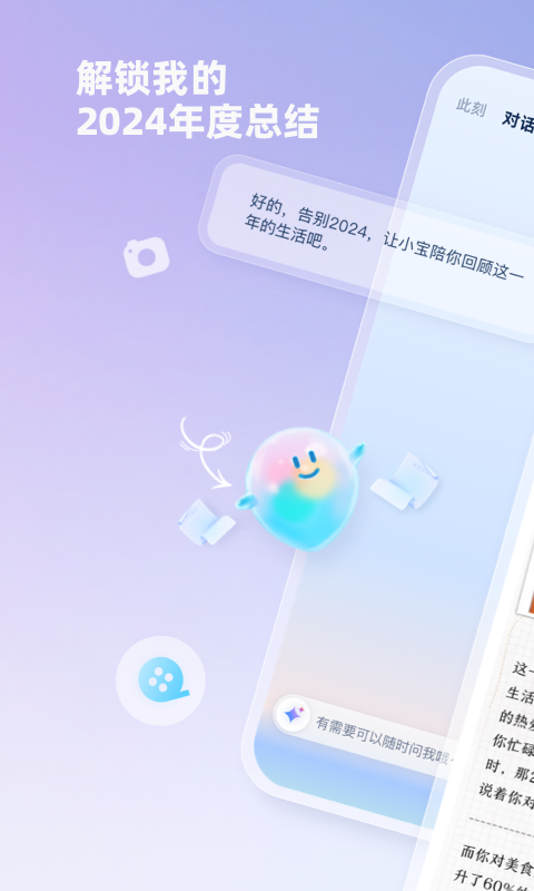 支小宝v1.0.86.8000截图5