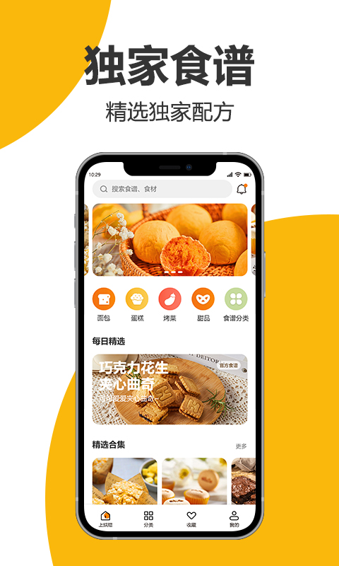 海氏烘焙v2.8.00截图5