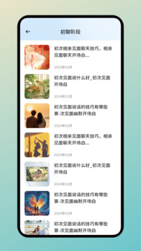 蝙蝠聊天截圖
