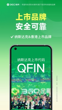 360借條截圖