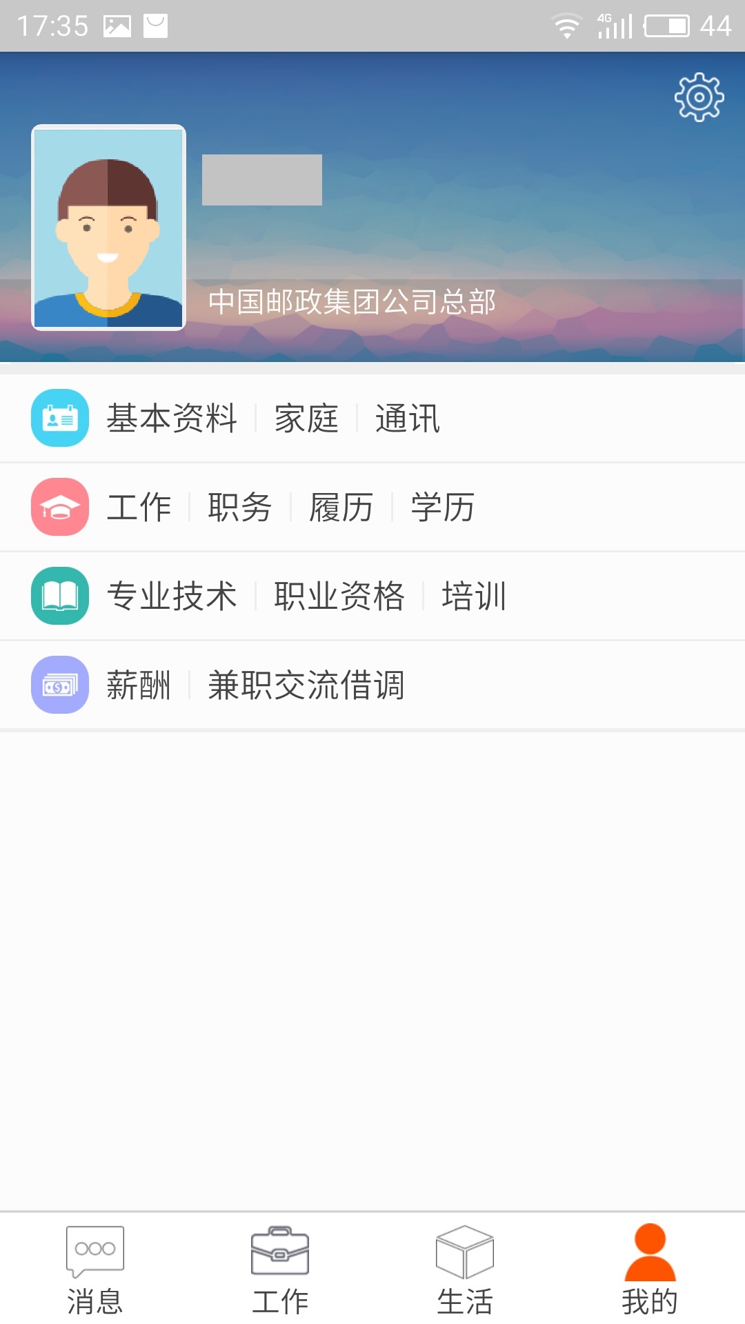 应用截图5预览