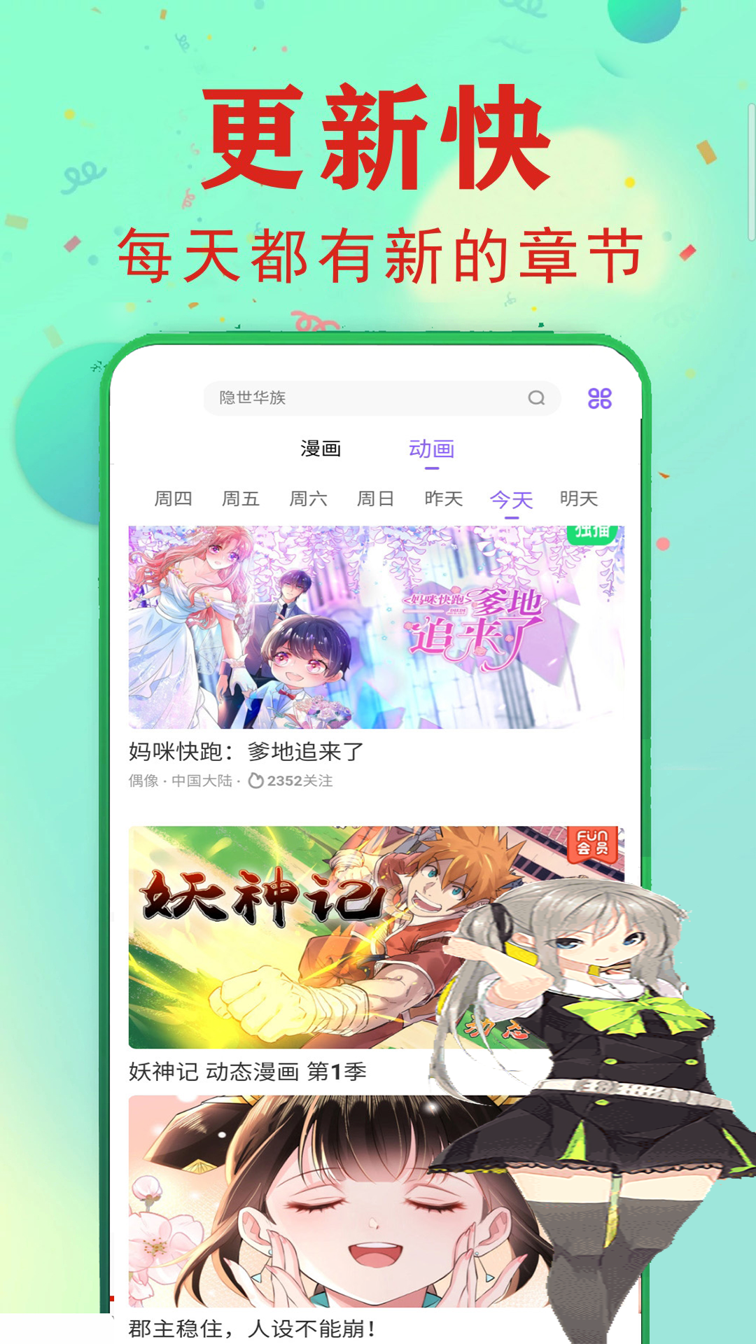 快读免费漫画大全截图3