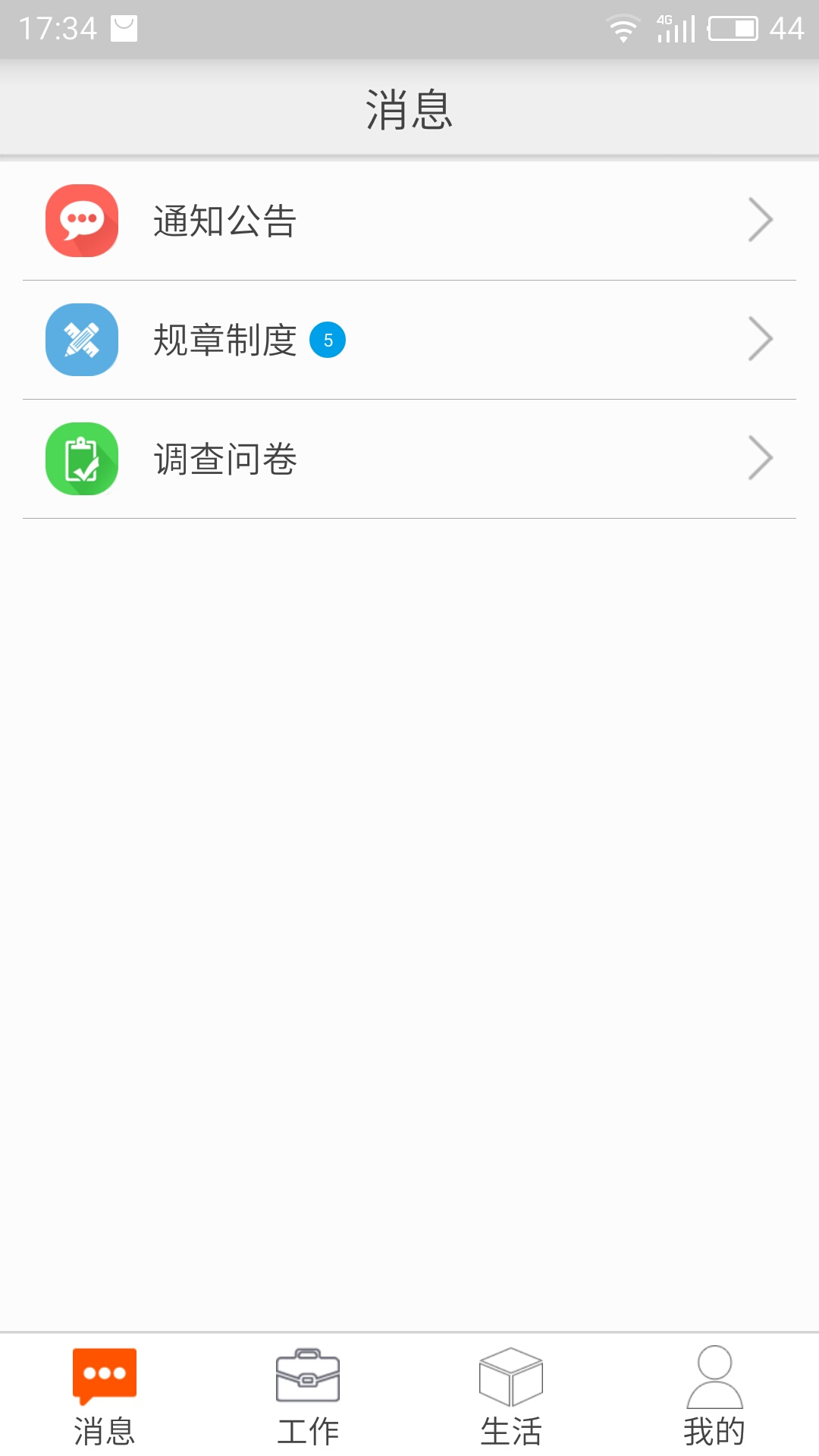 应用截图2预览