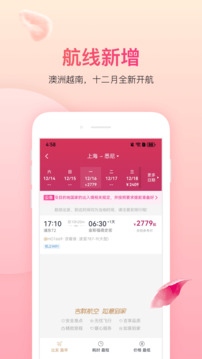 吉祥航空截圖