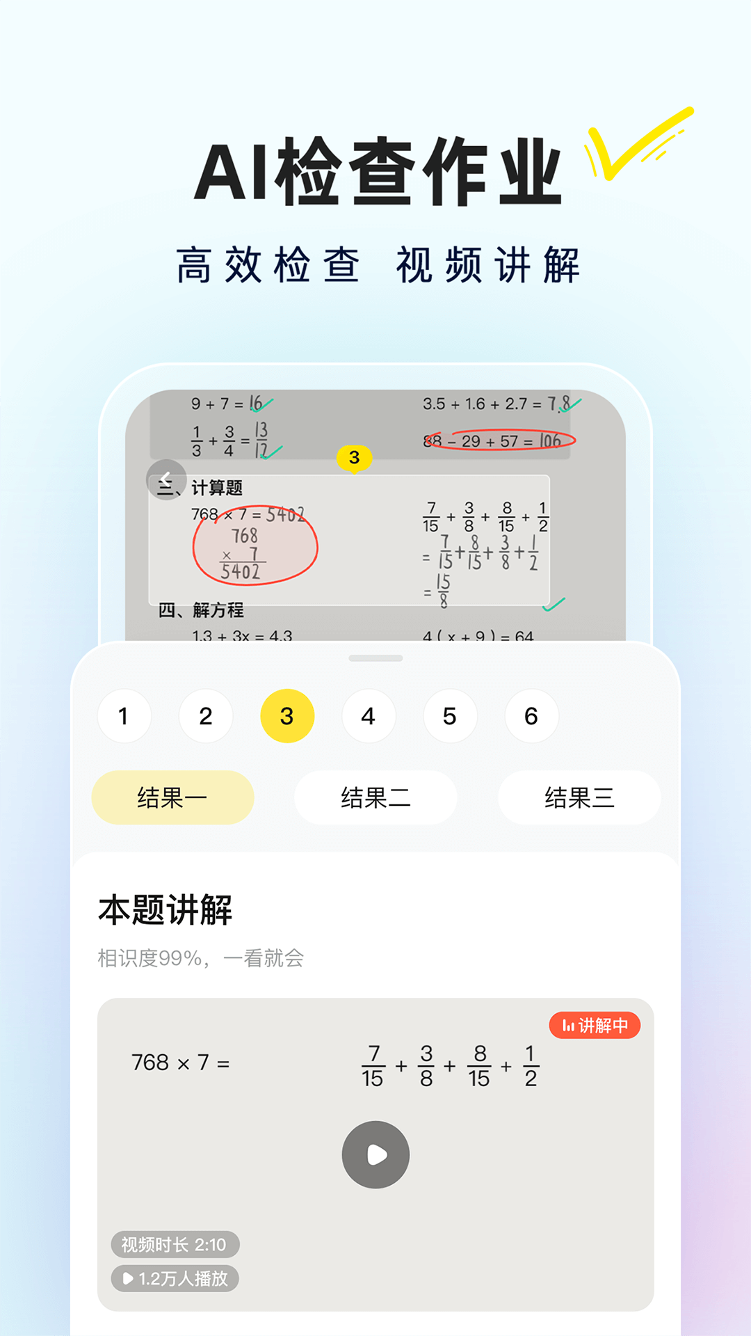 快对截图5