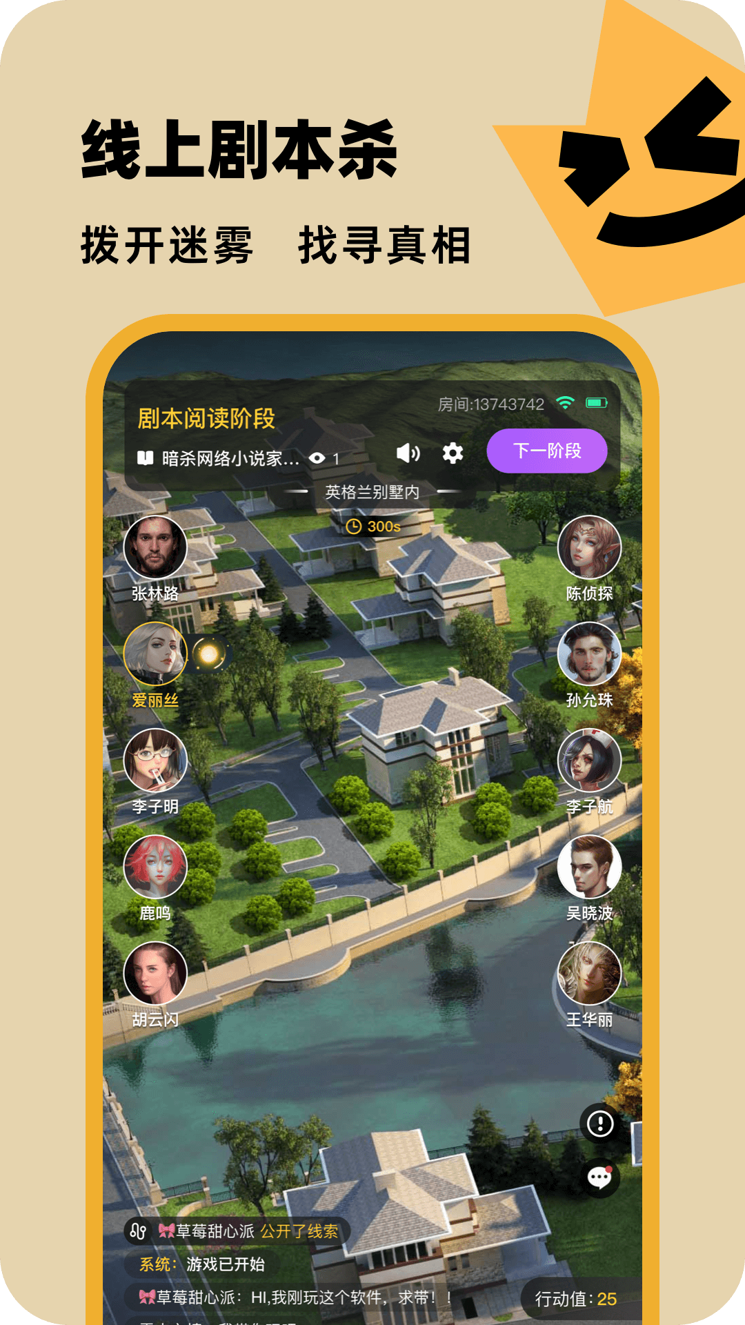 百變大偵探截圖預覽