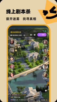 百變大偵探截圖