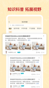 咪嬰伴侶截圖