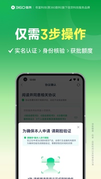 360借條截圖