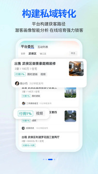安家顧問截圖