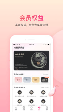 吉祥航空截圖