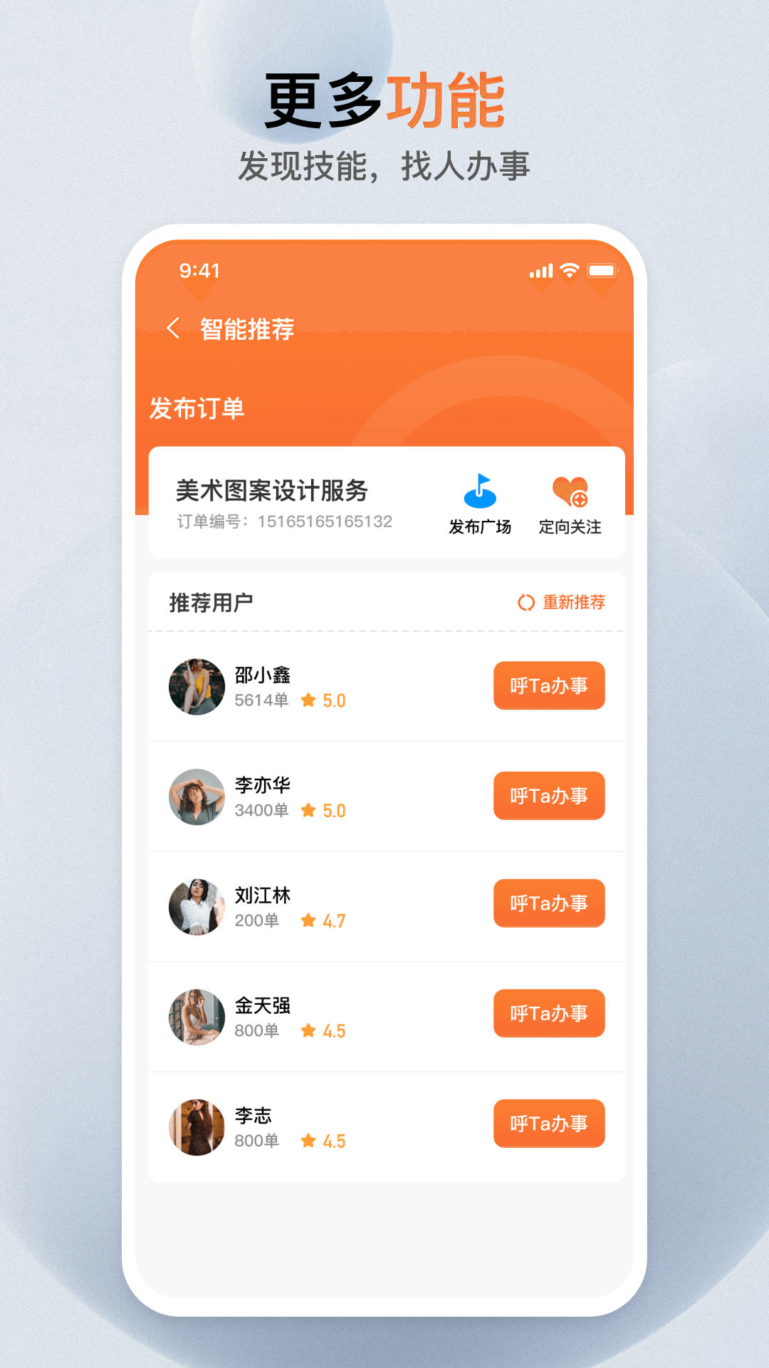 萝卜创客截图4