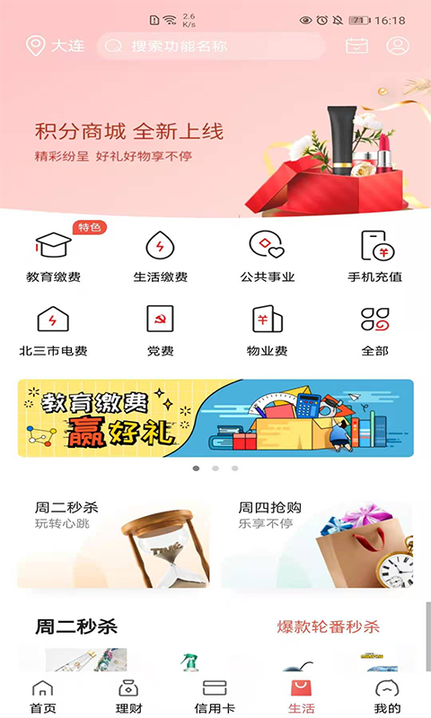 应用截图4预览