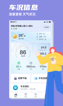 領(lǐng)騎摩托截圖