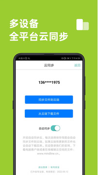 思維導圖截圖