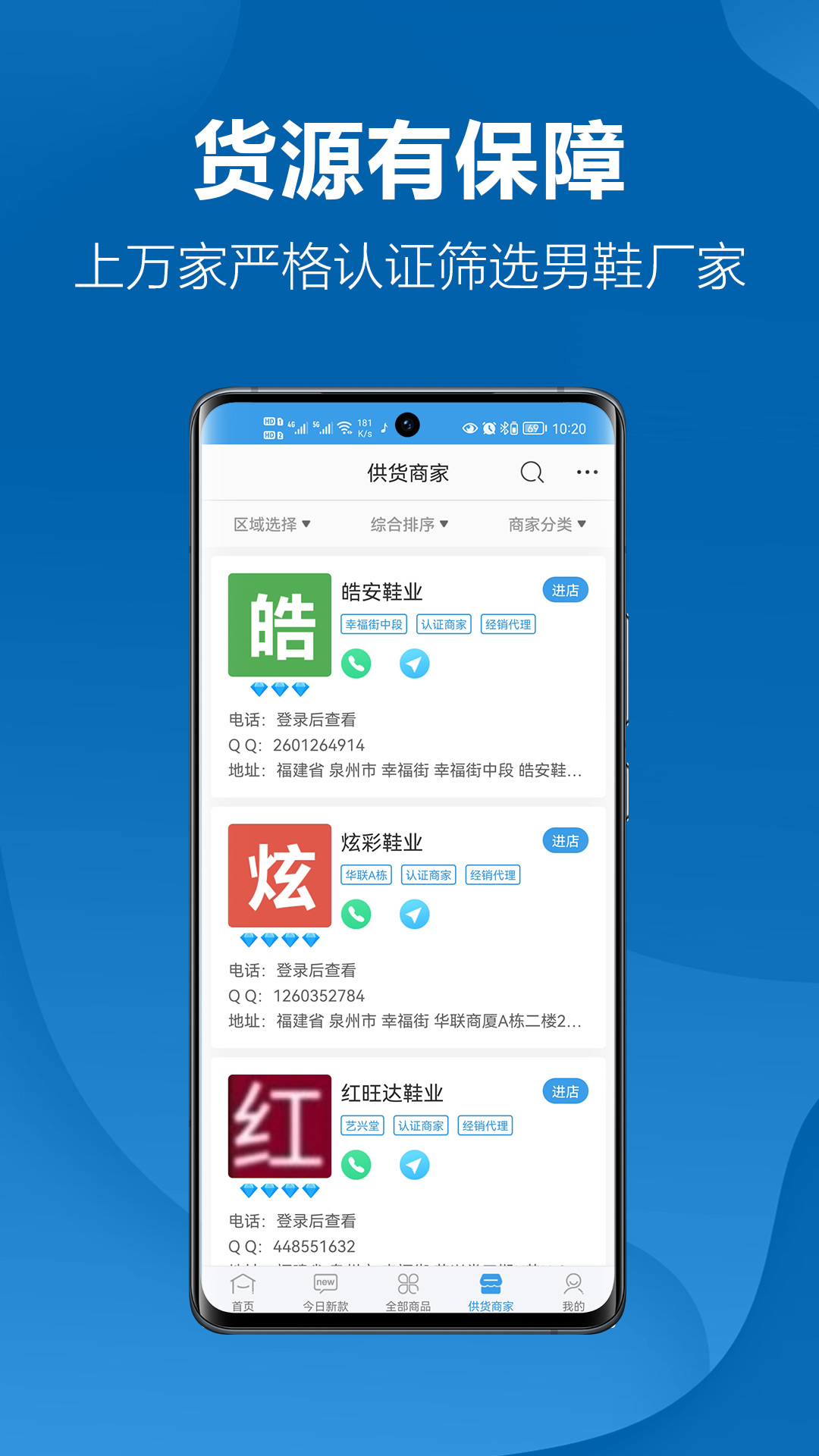 新款网截图4