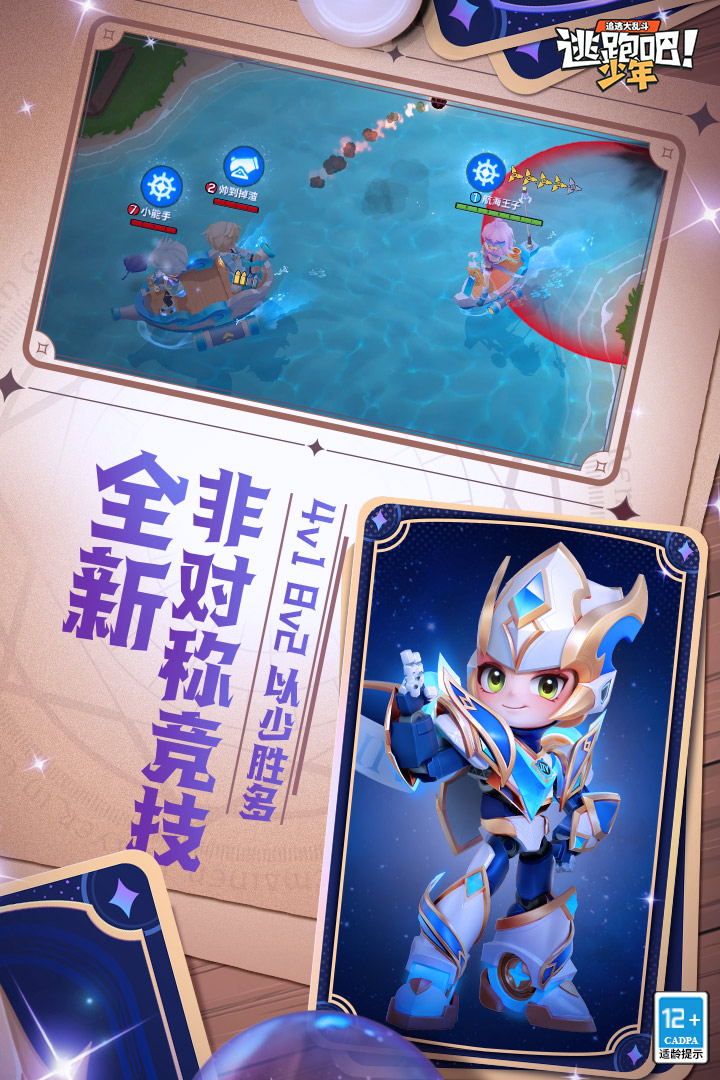 逃跑吧！少年截圖預(yù)覽