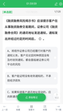 上學吧證券從業(yè)考試題庫截圖
