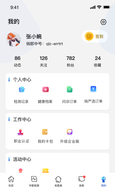 应用截图5预览