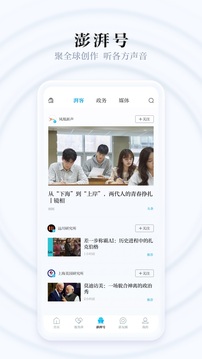 澎湃新聞截圖