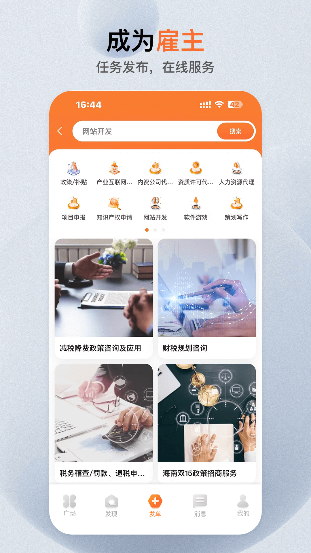 萝卜创客截图2