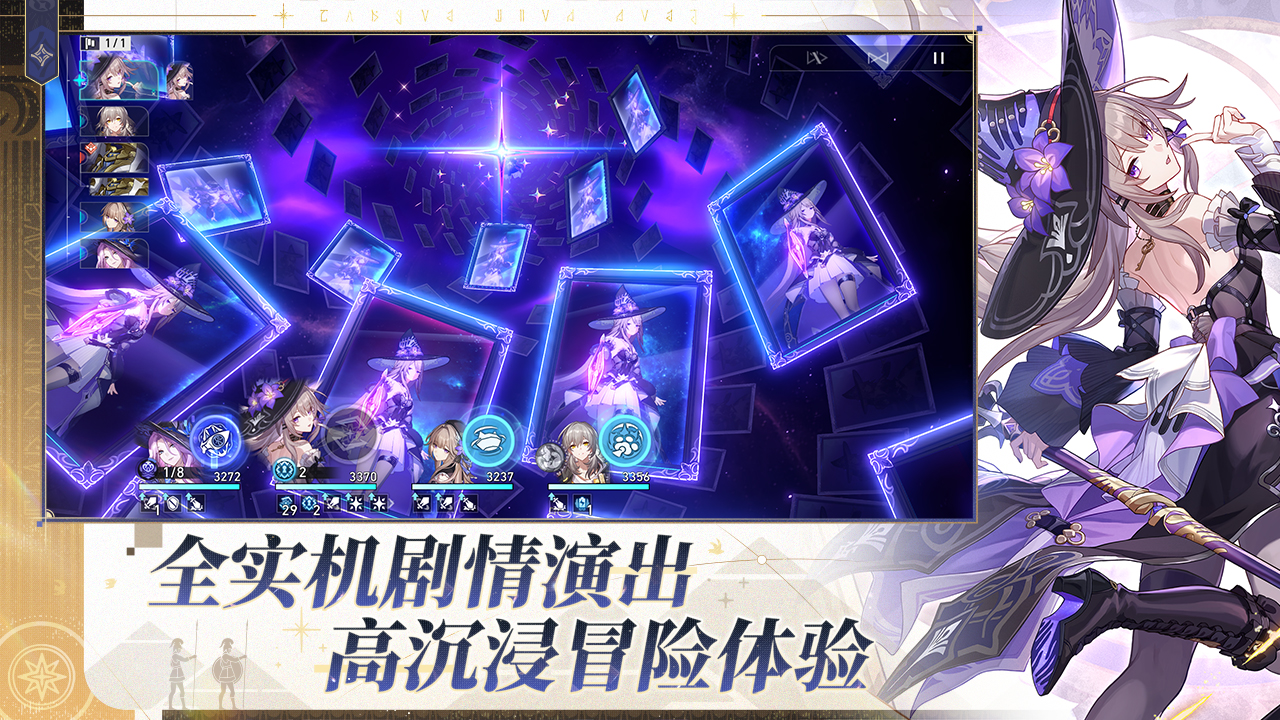 崩壞：星穹鐵道截圖預(yù)覽