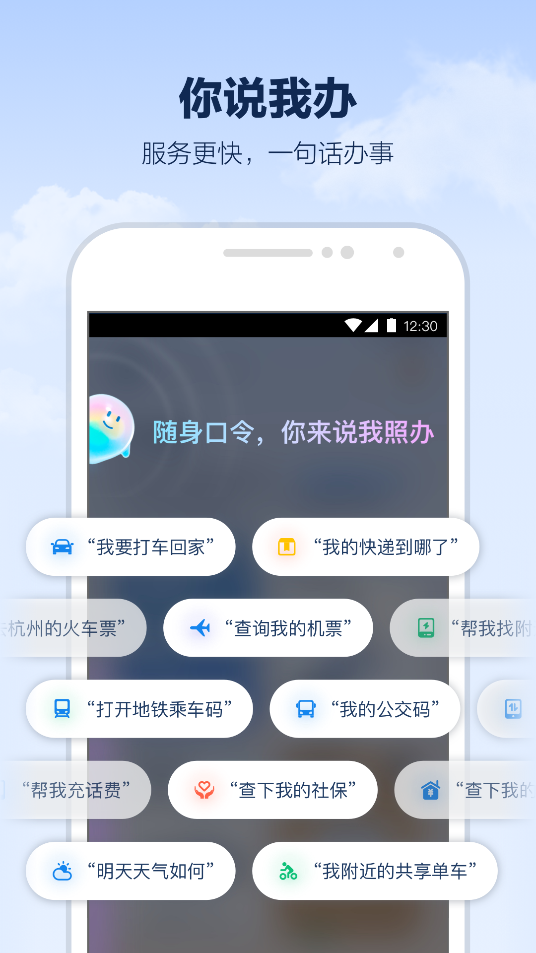 支小宝v1.0.86.8000截图3