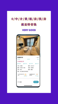 暖暖租房截圖