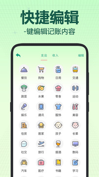 電子手帳本截圖