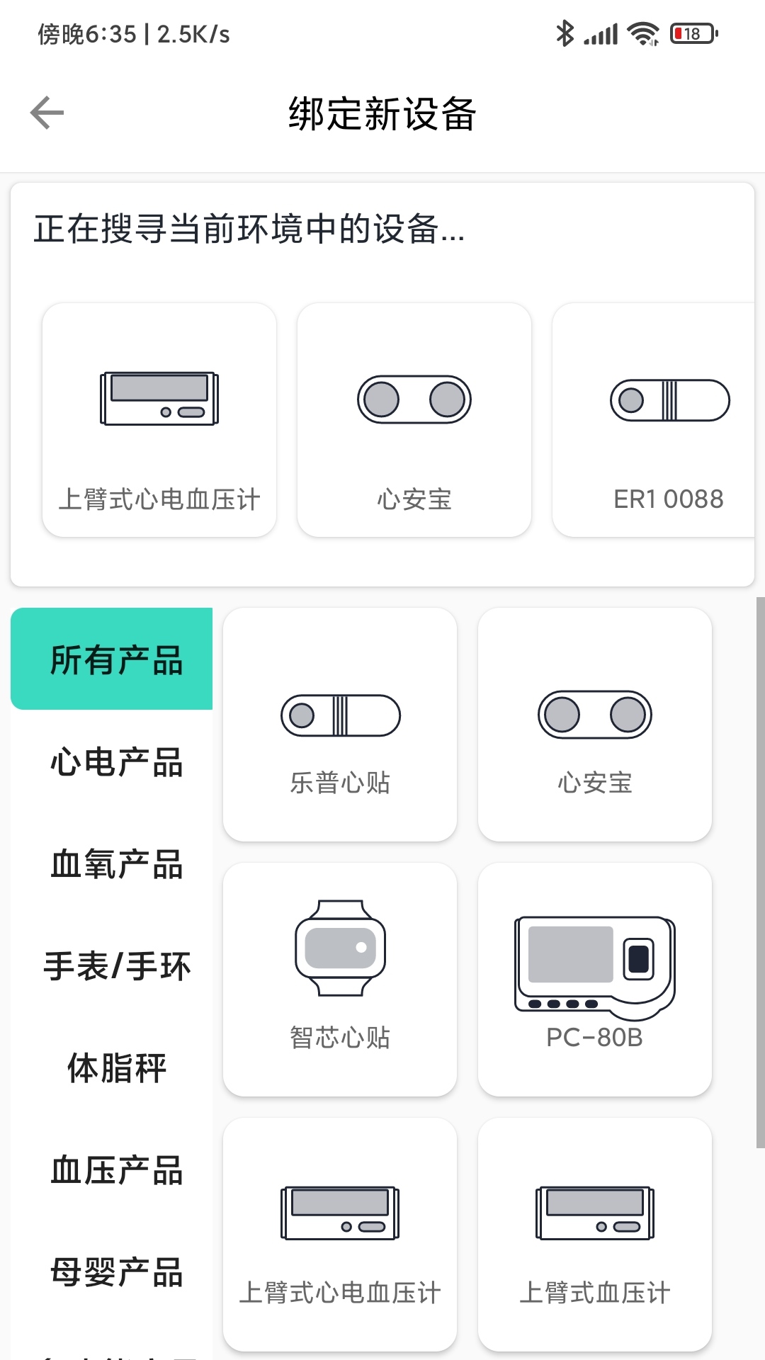 应用截图3预览