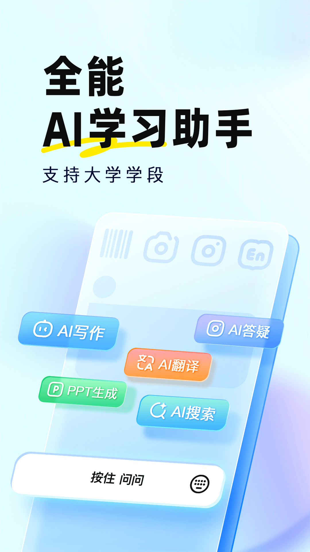 快对截图1