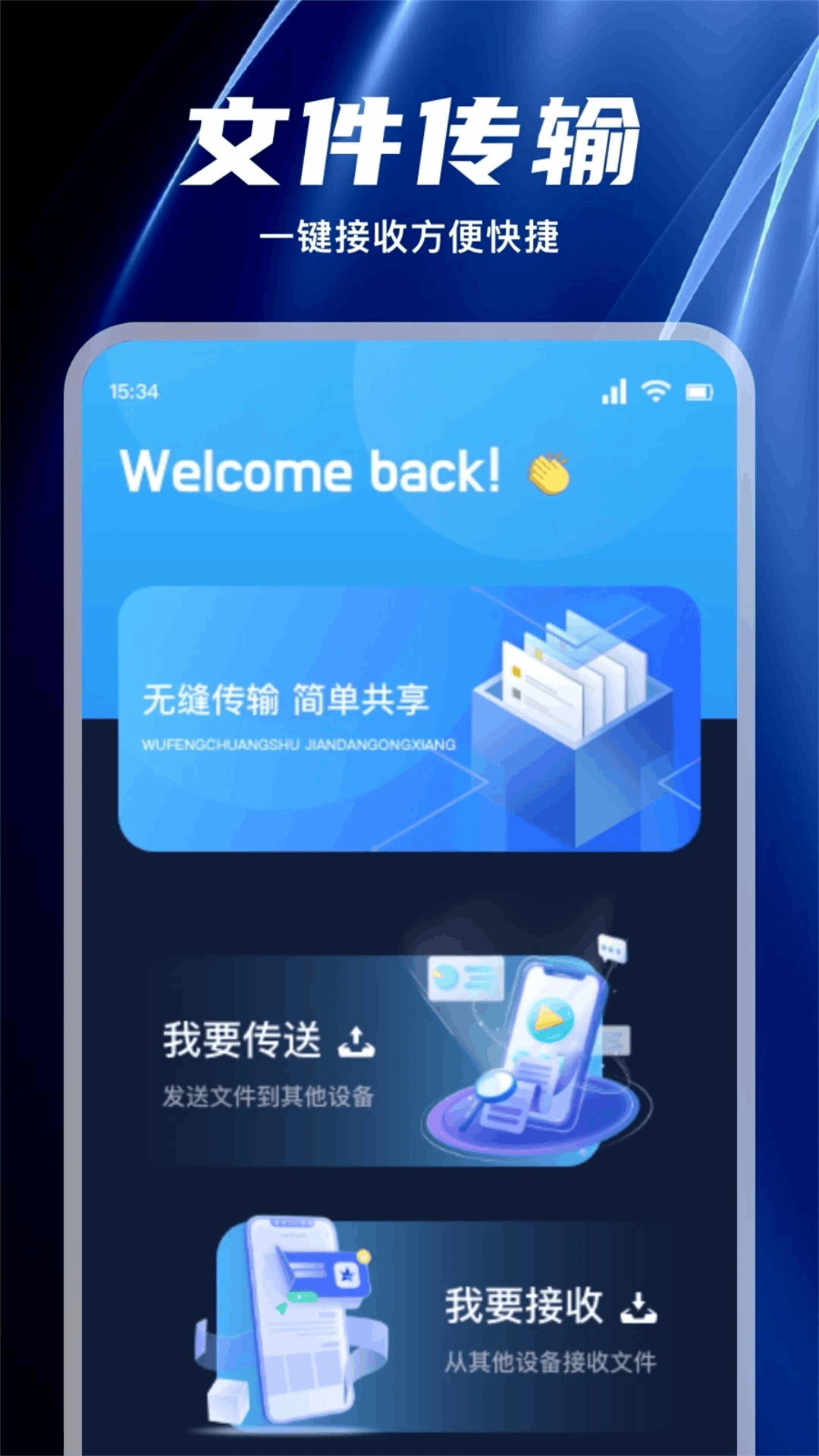 超级链接Pro截图3