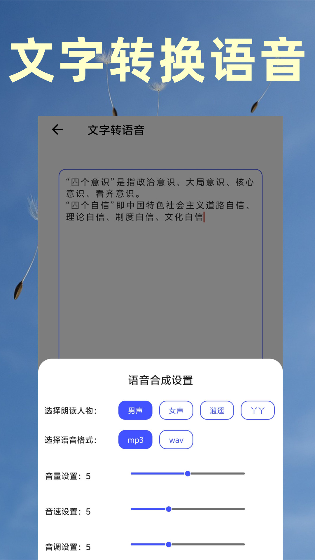 视频提取文字截图3