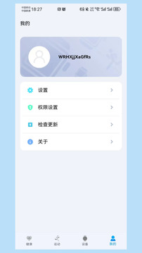Weipofit截圖