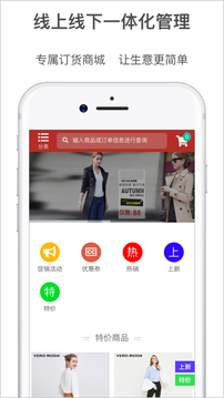 夢(mèng)想云訂貨截圖