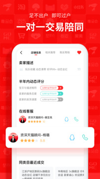 易店無憂截圖