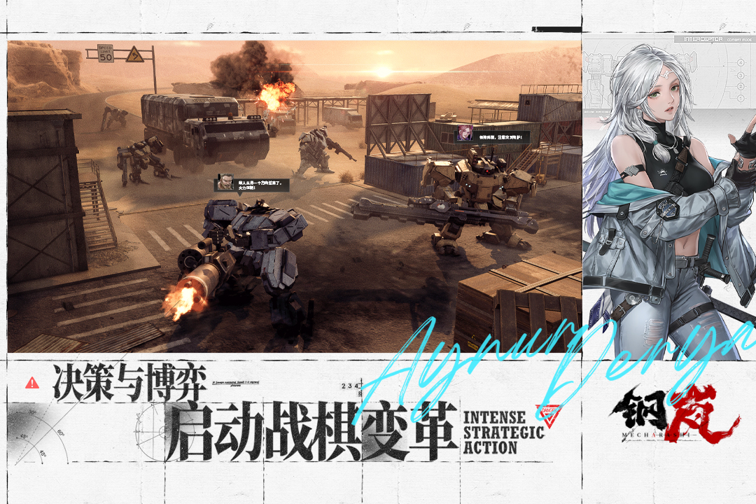 鋼嵐截圖預(yù)覽