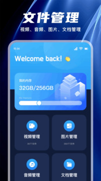 超級鏈接Pro截圖