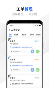 易來服務(wù)端截圖