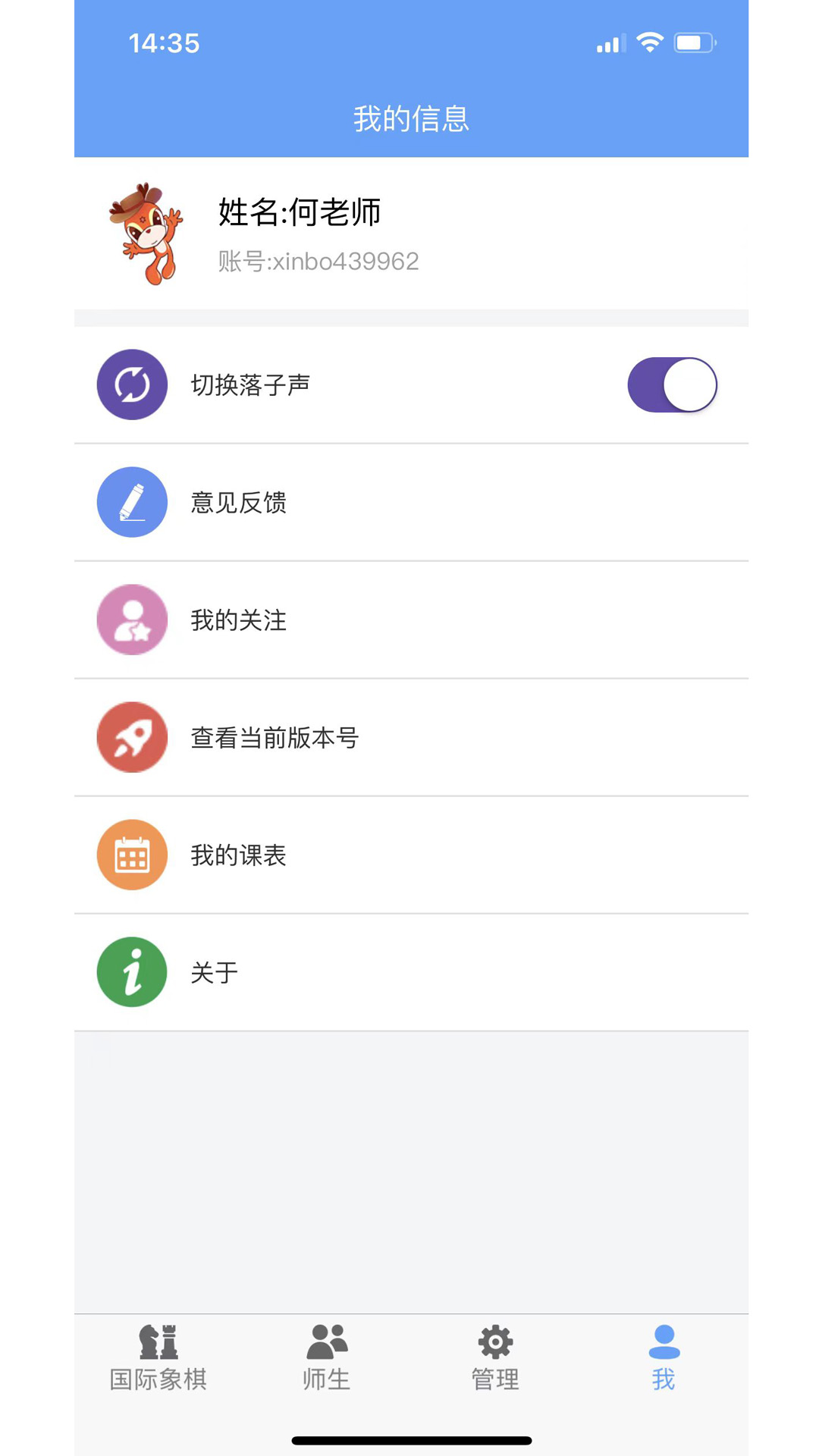 新博助手截图3