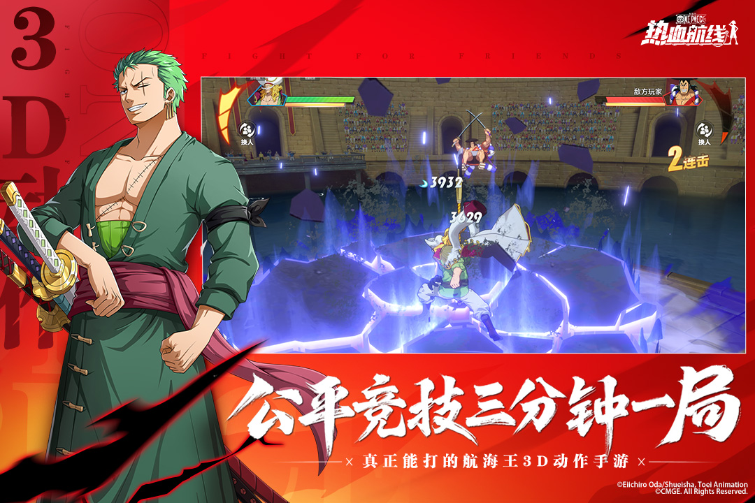 航海王熱血航線截圖預(yù)覽