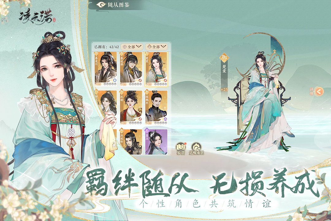 凌云諾截圖預(yù)覽