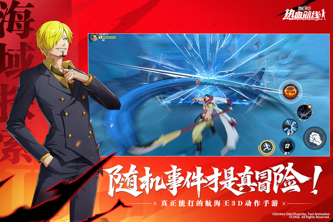 航海王熱血航線截圖預(yù)覽