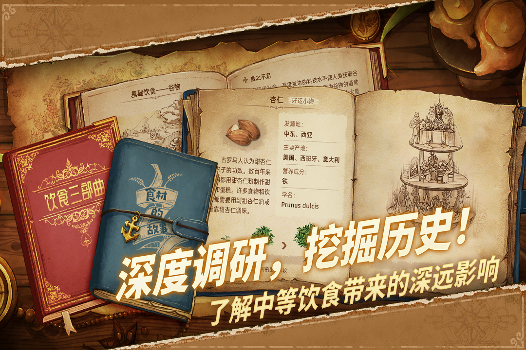 豐收之路截圖預覽