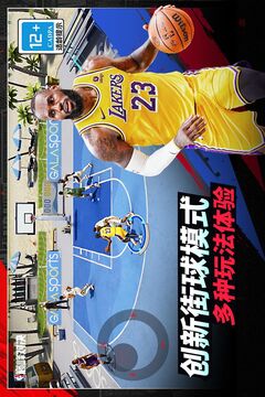 NBA巔峰對(duì)決截圖