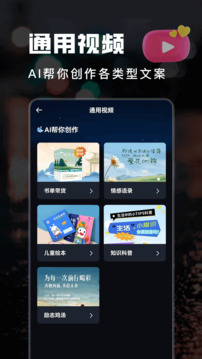 AI短視頻生成截圖